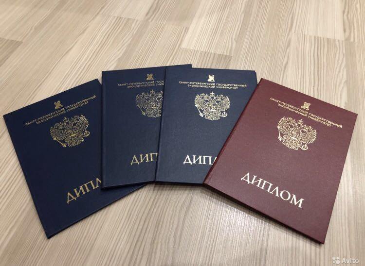 Купить диплом в Перми качественные и легальные решения Купить диплом в Перми качественные и легальные решения